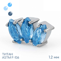 Накрутка-кластер Marquise Blue 1.2 мм